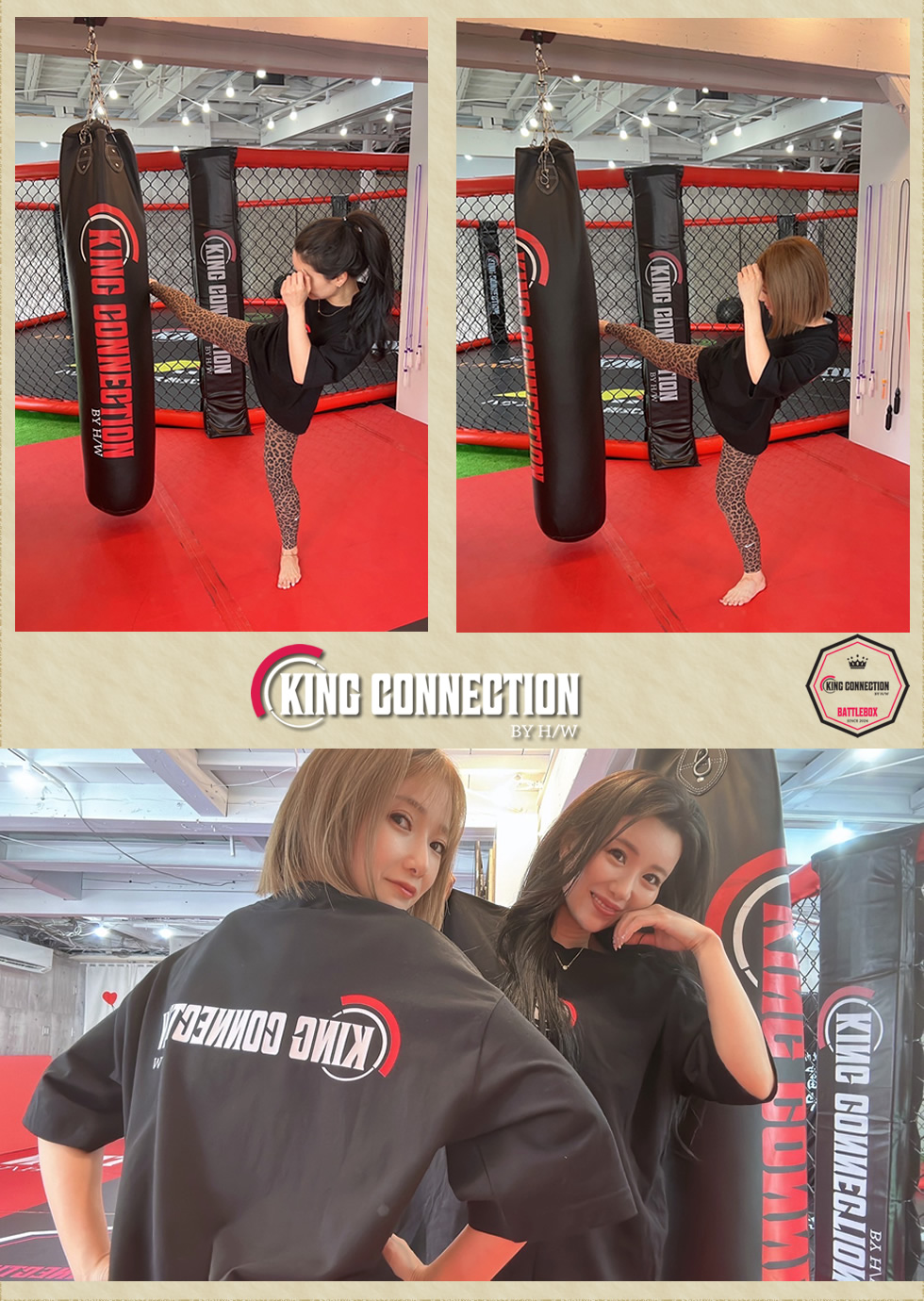 キングコネクション　オープン